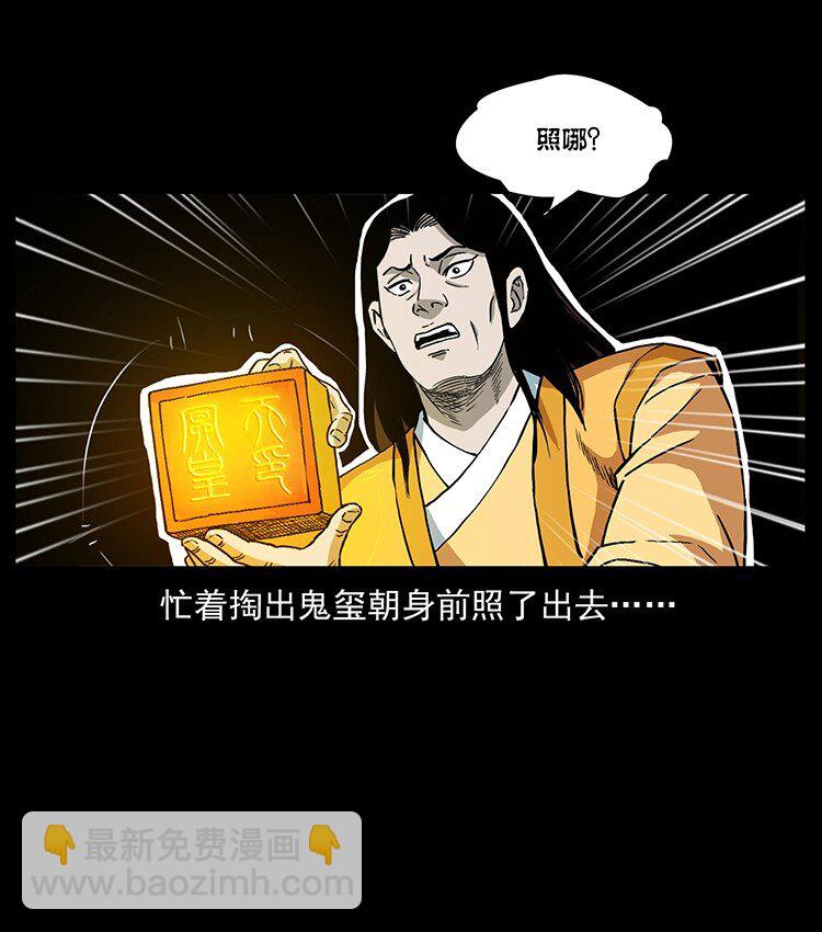 幽冥詭匠 - 496 鬧他個地覆天翻！(2/2) - 1