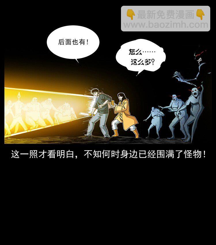 幽冥詭匠 - 496 鬧他個地覆天翻！(2/2) - 2