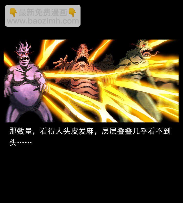 幽冥詭匠 - 496 鬧他個地覆天翻！(2/2) - 3