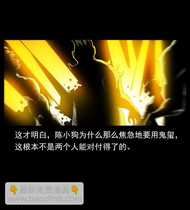 幽冥詭匠 - 496 鬧他個地覆天翻！(2/2) - 4