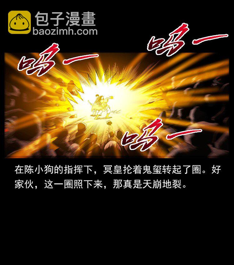 幽冥詭匠 - 496 鬧他個地覆天翻！(2/2) - 6