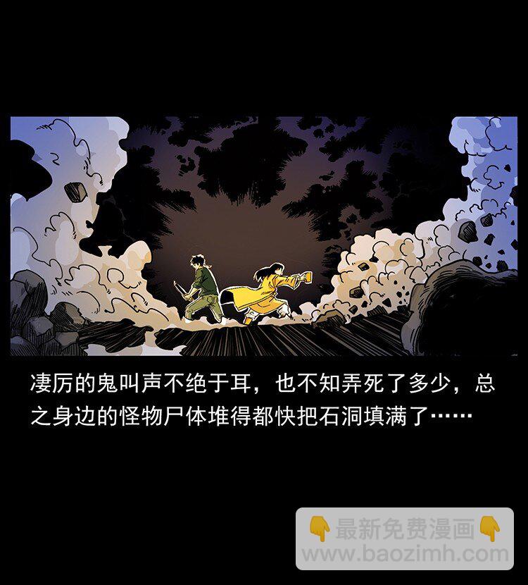 幽冥詭匠 - 496 鬧他個地覆天翻！(2/2) - 7