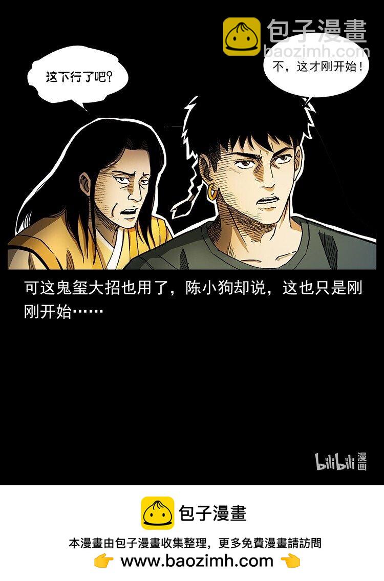 幽冥詭匠 - 496 鬧他個地覆天翻！(2/2) - 1