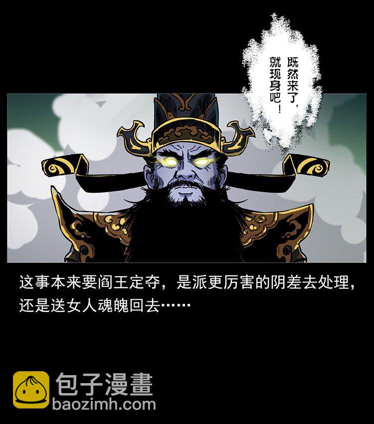 幽冥詭匠 - 498 陸地神仙(1/2) - 4