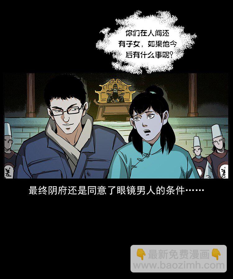 幽冥詭匠 - 498 陸地神仙(2/2) - 2