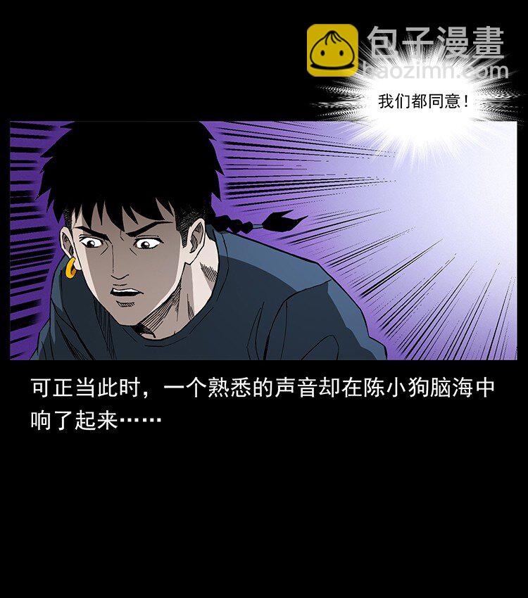 幽冥詭匠 - 498 陸地神仙(2/2) - 4