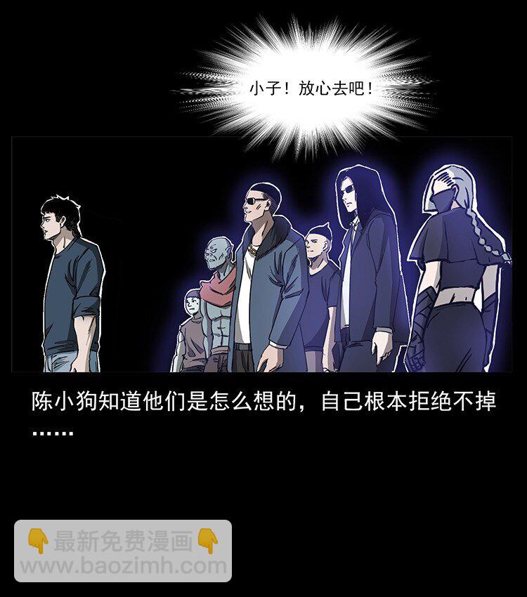 幽冥詭匠 - 498 陸地神仙(2/2) - 1