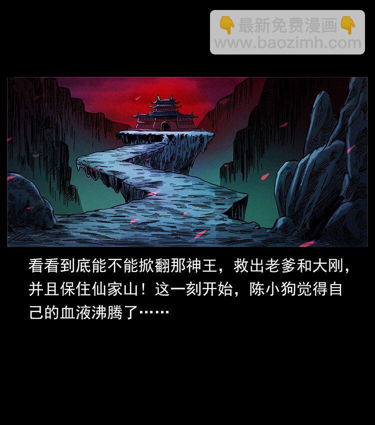 幽冥詭匠 - 498 陸地神仙(2/2) - 7