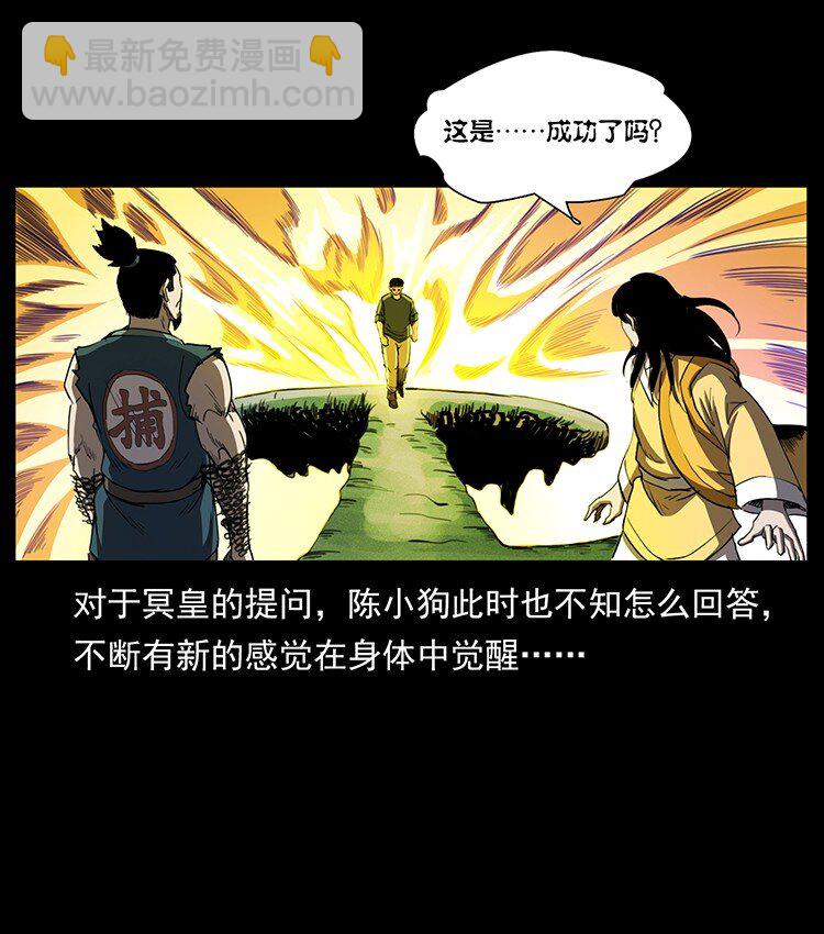 幽冥詭匠 - 500 九幽鬼匠！(1/2) - 2