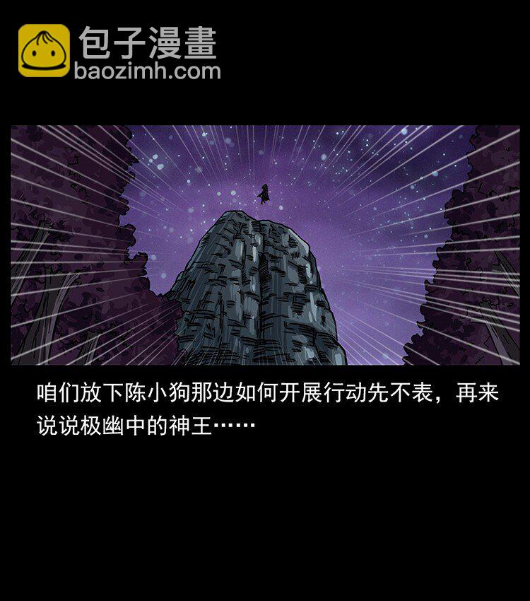 幽冥诡匠 - 500 九幽鬼匠！(1/2) - 8