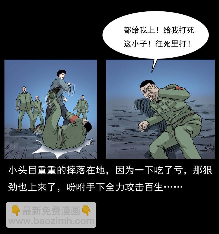 幽冥詭匠 - 053 關帝廟2(1/2) - 8