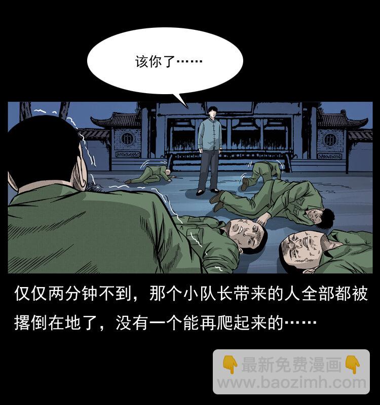 幽冥詭匠 - 053 關帝廟2(1/2) - 7