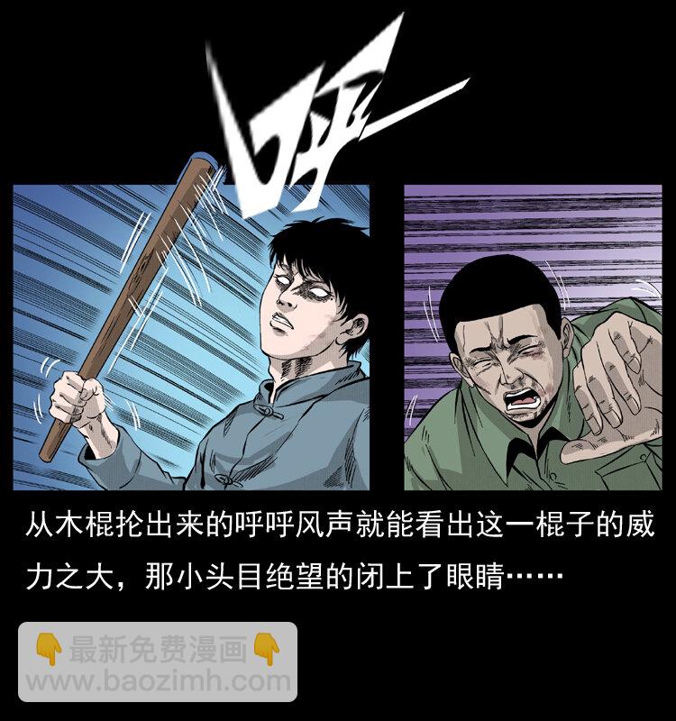 幽冥詭匠 - 053 關帝廟2(1/2) - 2