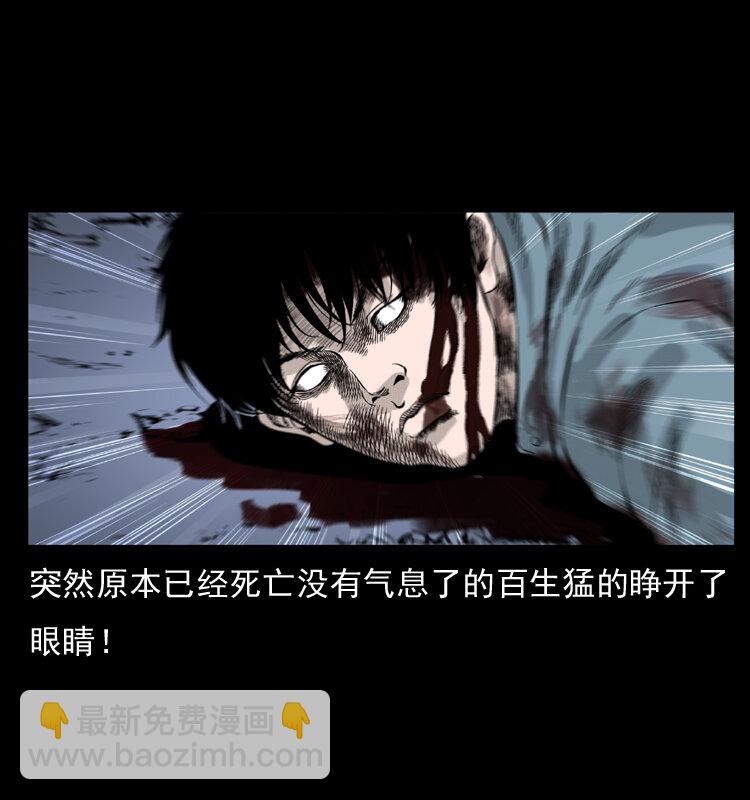 幽冥詭匠 - 053 關帝廟2(1/2) - 7