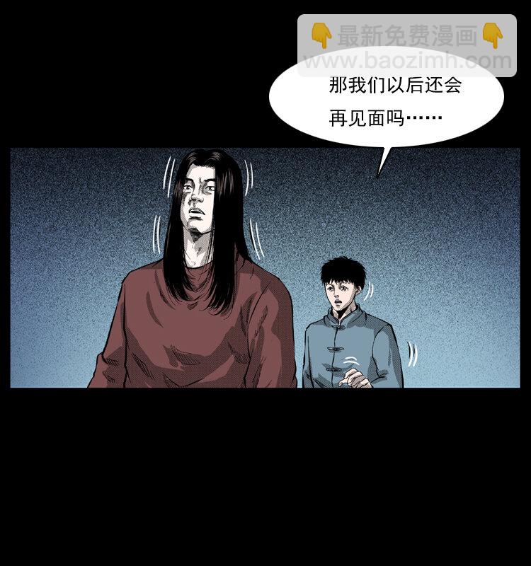 幽冥詭匠 - 053 關帝廟2(2/2) - 3