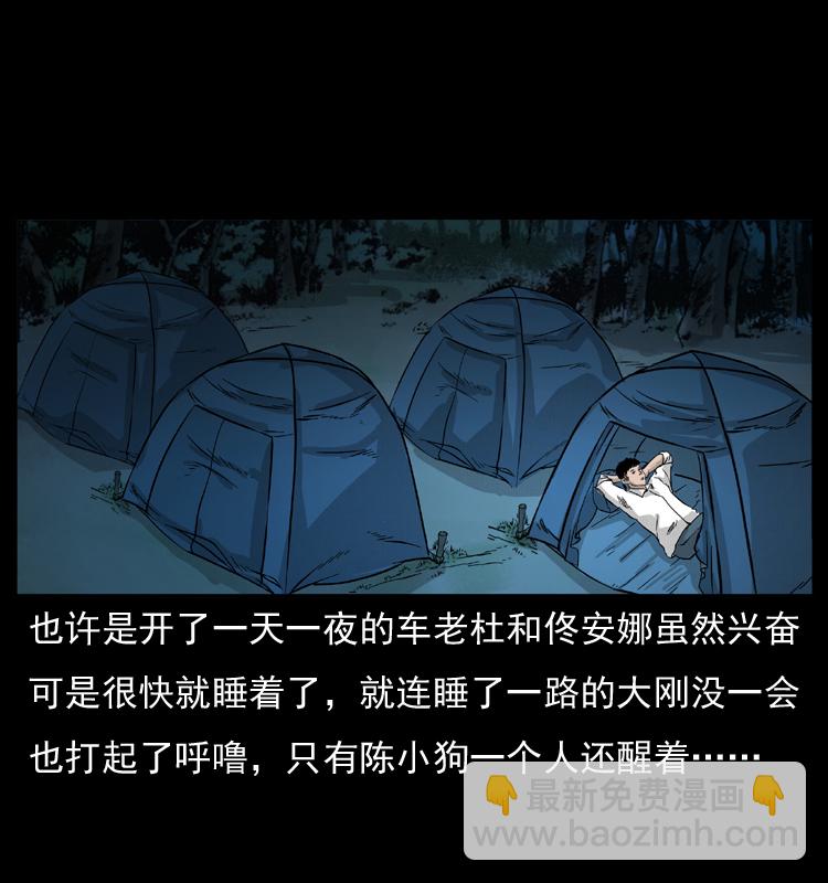 幽冥诡匠 - 055 探虬骨(1/2) - 8