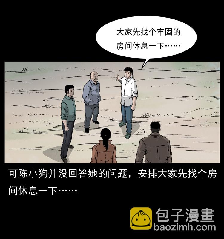 幽冥詭匠 - 055 探虯骨(2/2) - 6