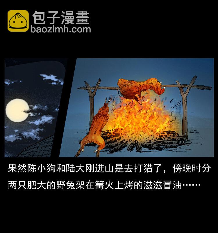 幽冥詭匠 - 055 探虯骨(2/2) - 5