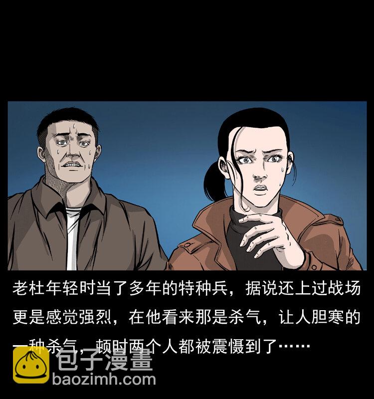 幽冥詭匠 - 055 探虯骨(2/2) - 5