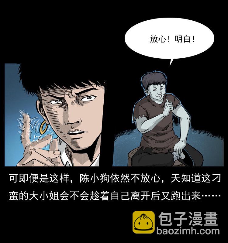 幽冥詭匠 - 055 探虯骨(2/2) - 2