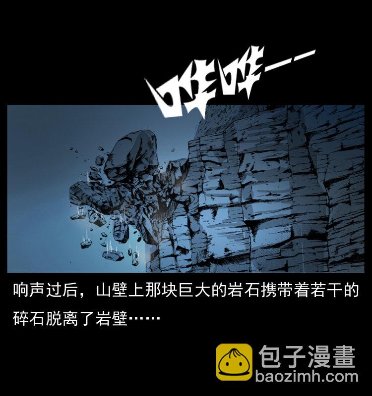 幽冥詭匠 - 057 大戰野豬妖(2/2) - 4