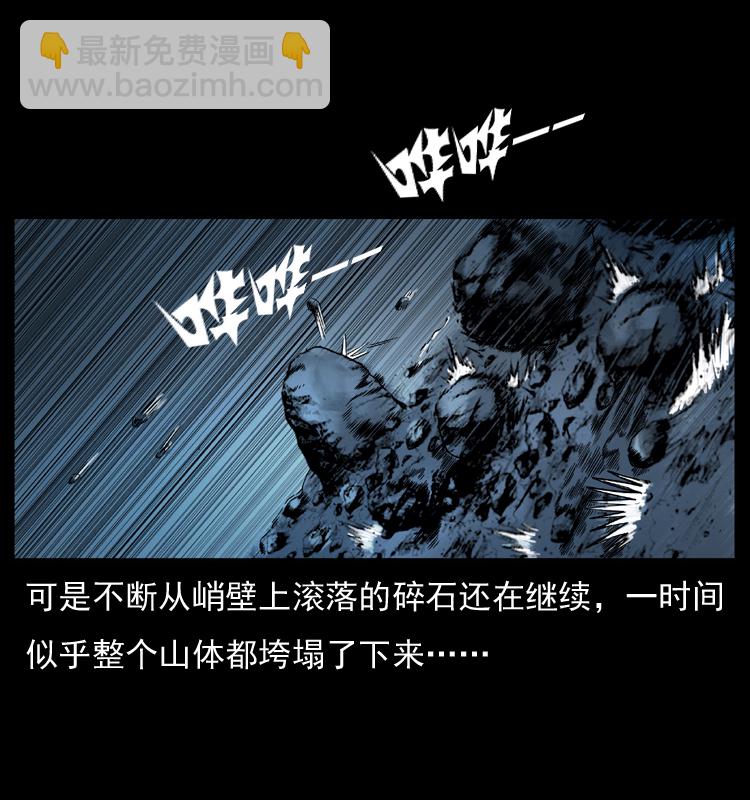 幽冥詭匠 - 057 大戰野豬妖(2/2) - 2