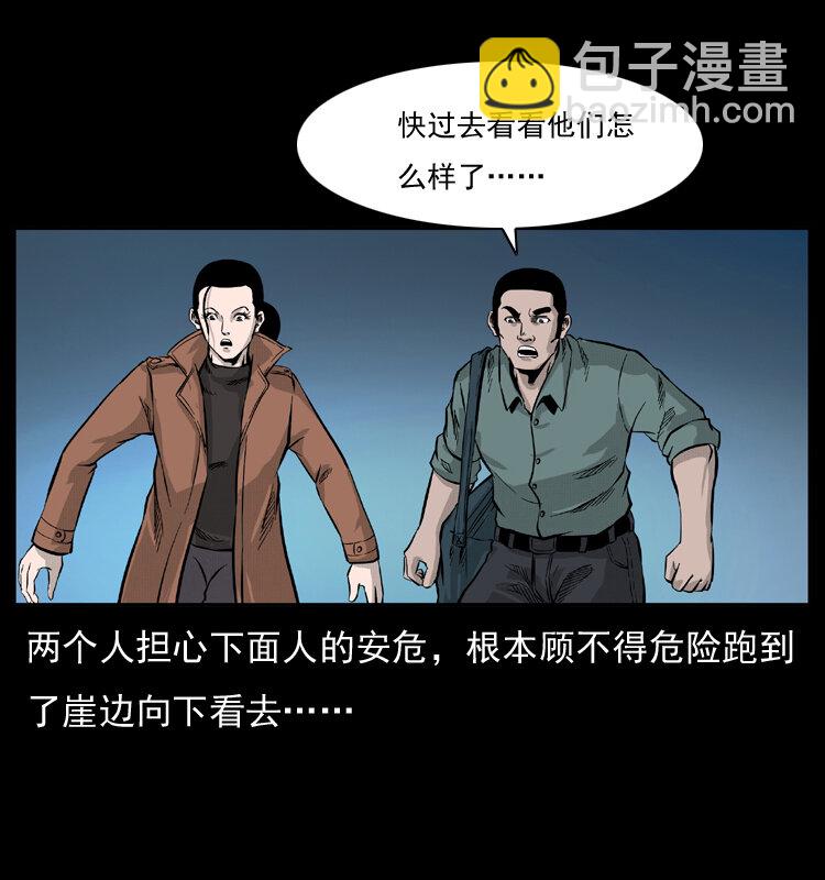 幽冥詭匠 - 057 大戰野豬妖(2/2) - 5