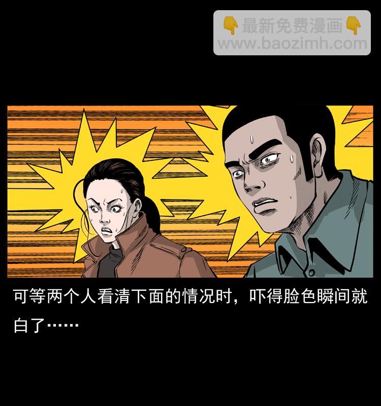 幽冥詭匠 - 057 大戰野豬妖(2/2) - 6