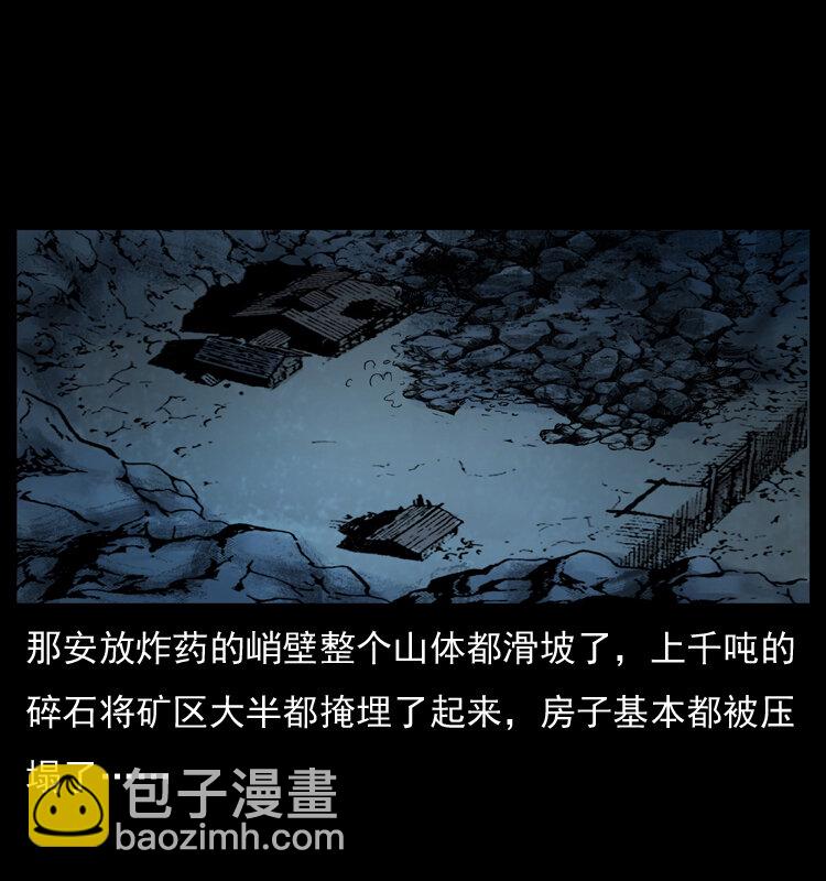 幽冥詭匠 - 057 大戰野豬妖(2/2) - 7