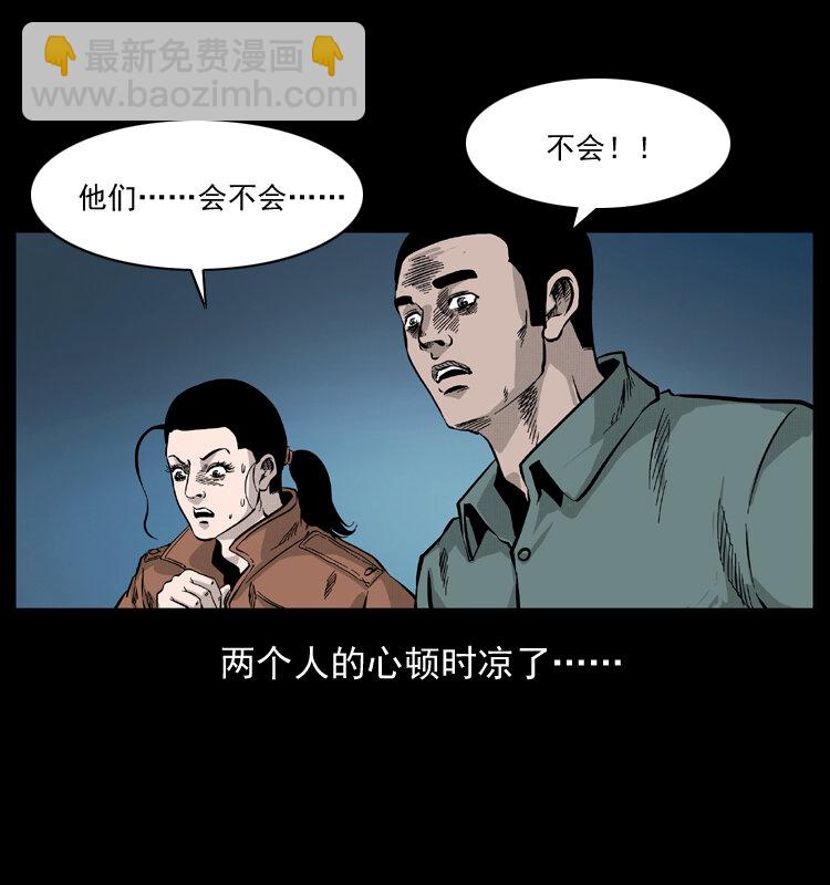 幽冥詭匠 - 057 大戰野豬妖(2/2) - 1