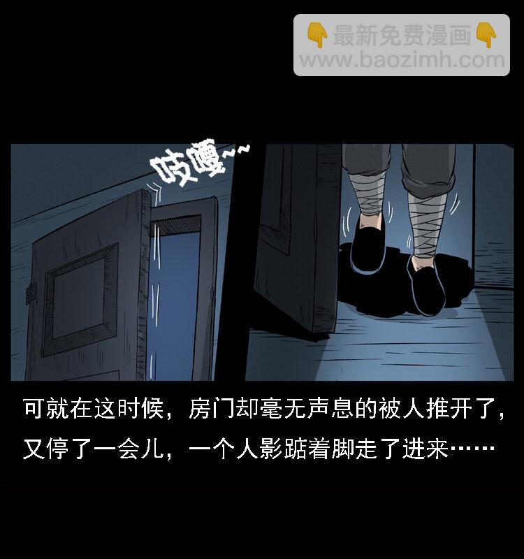 幽冥诡匠 - 059 大富翁陈小狗(1/2) - 3