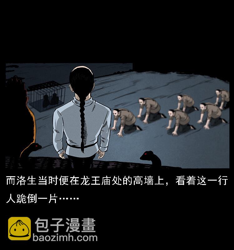 幽冥詭匠 - 061 河妖(1/2) - 6