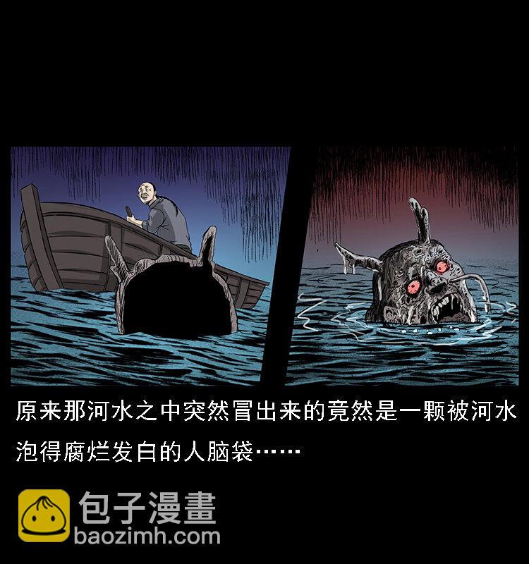 幽冥詭匠 - 061 河妖(1/2) - 4