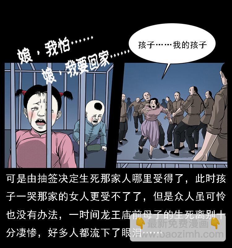 幽冥詭匠 - 061 河妖(1/2) - 5