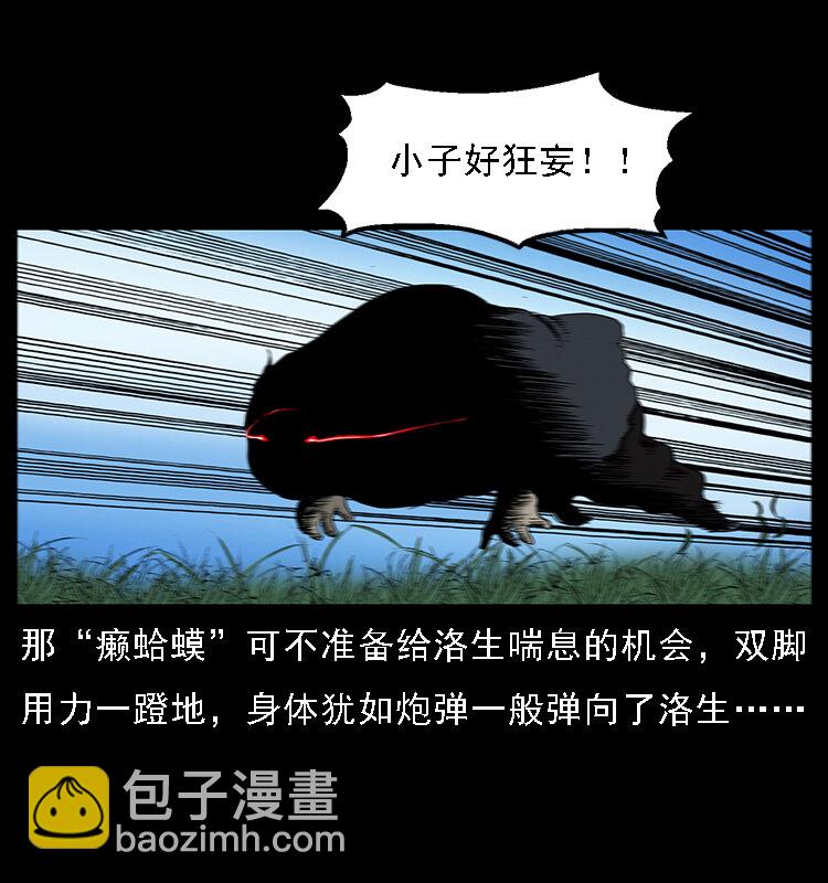 幽冥詭匠 - 061 河妖(2/2) - 6