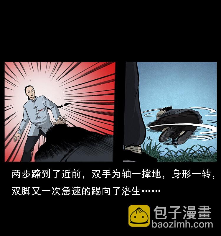 幽冥詭匠 - 061 河妖(2/2) - 7