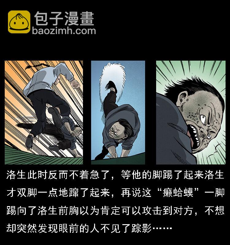 幽冥詭匠 - 061 河妖(2/2) - 1