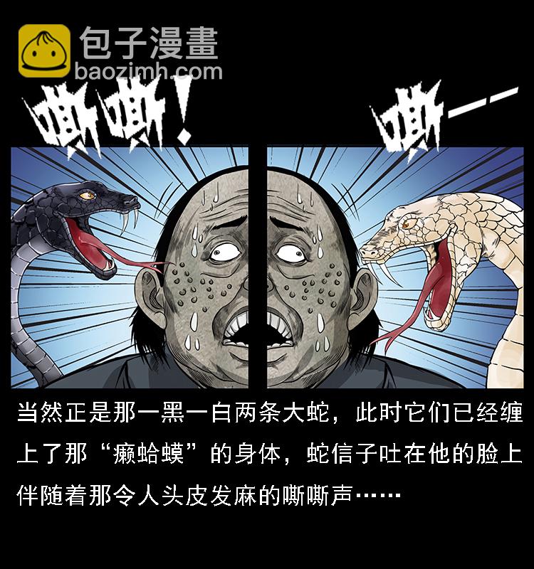 幽冥詭匠 - 061 河妖(2/2) - 2