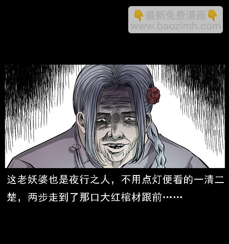 幽冥詭匠 - 063 義莊(1/2) - 4