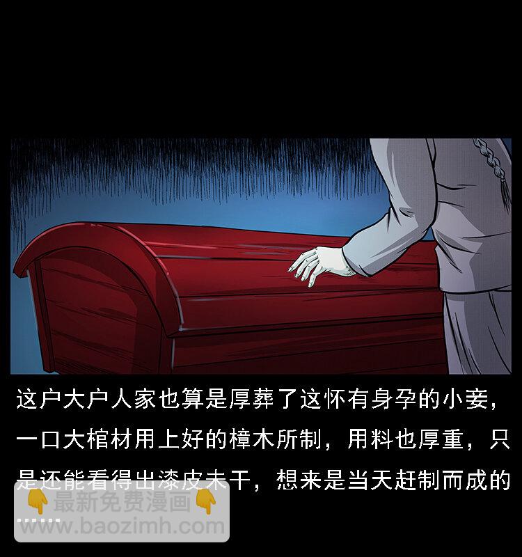 幽冥詭匠 - 063 義莊(1/2) - 5