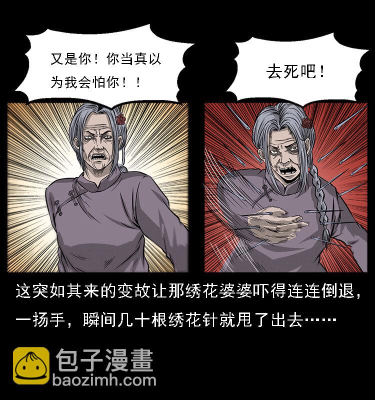 幽冥詭匠 - 063 義莊(1/2) - 5