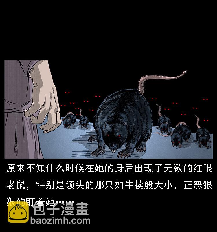 幽冥詭匠 - 063 義莊(1/2) - 8