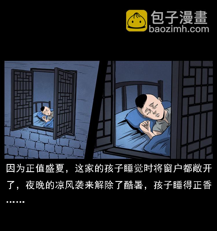 幽冥詭匠 - 063 義莊(1/2) - 3