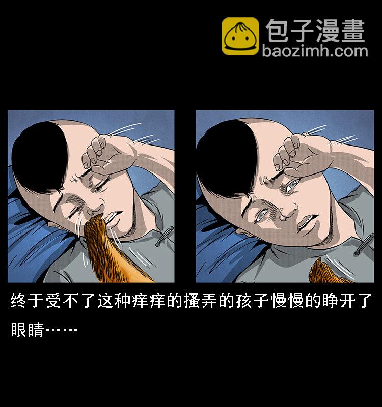 幽冥詭匠 - 063 義莊(1/2) - 5