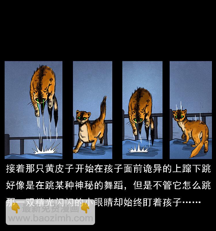 幽冥詭匠 - 063 義莊(1/2) - 1