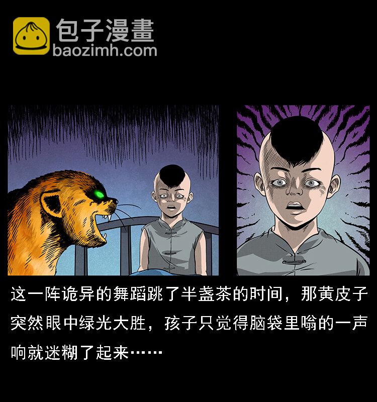 幽冥诡匠 - 063 义庄(1/2) - 2