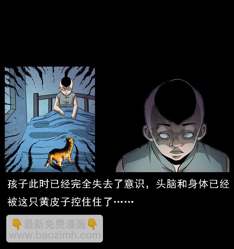 幽冥詭匠 - 063 義莊(2/2) - 6