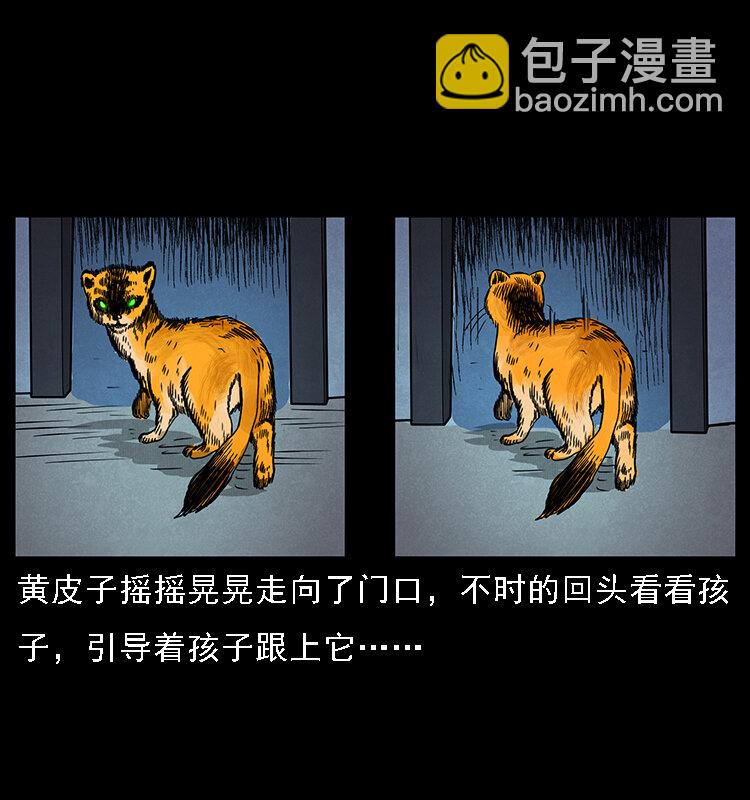 幽冥詭匠 - 063 義莊(2/2) - 2