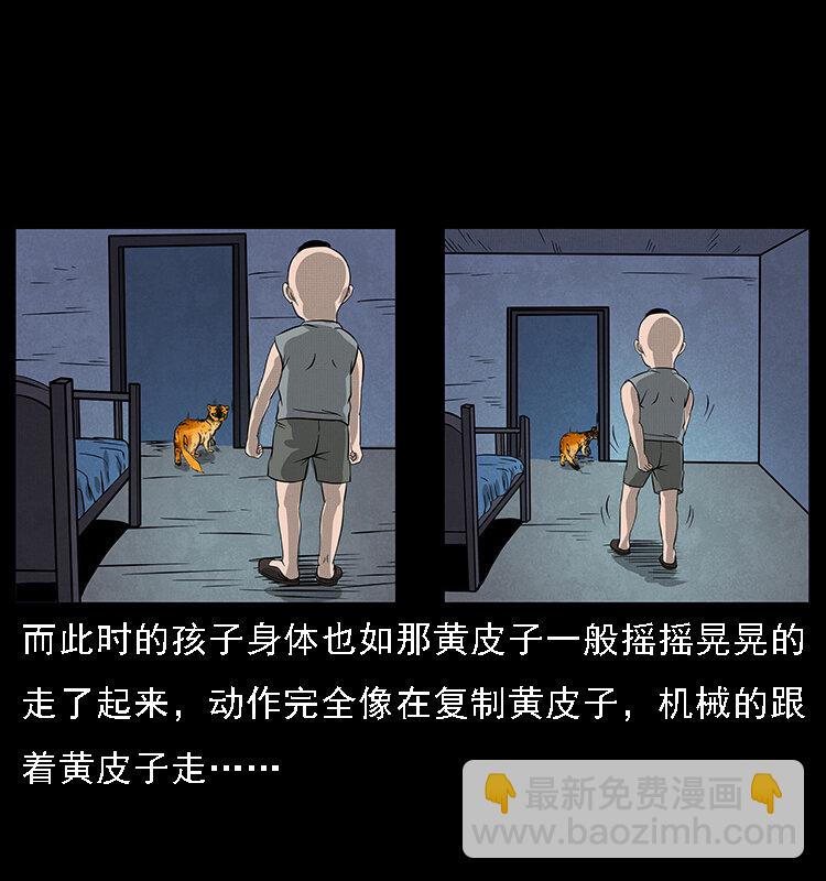 幽冥詭匠 - 063 義莊(2/2) - 3