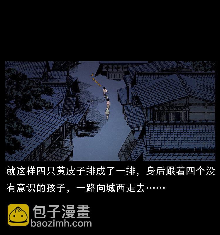 幽冥詭匠 - 063 義莊(2/2) - 6